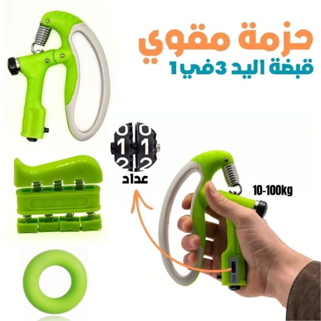 مجموعة تقوية المقبض 3...