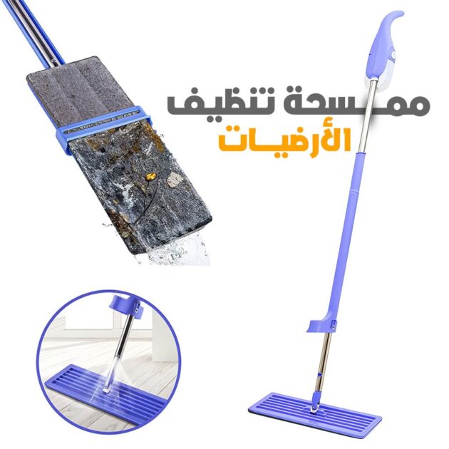 ممسحة بخاخ ذاتية التنظيف...