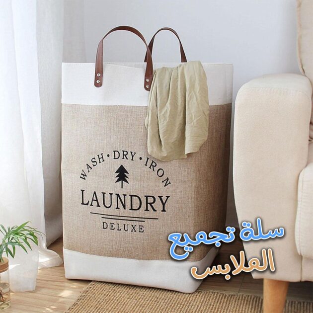 سلة غسيل كبيرة قابلة...