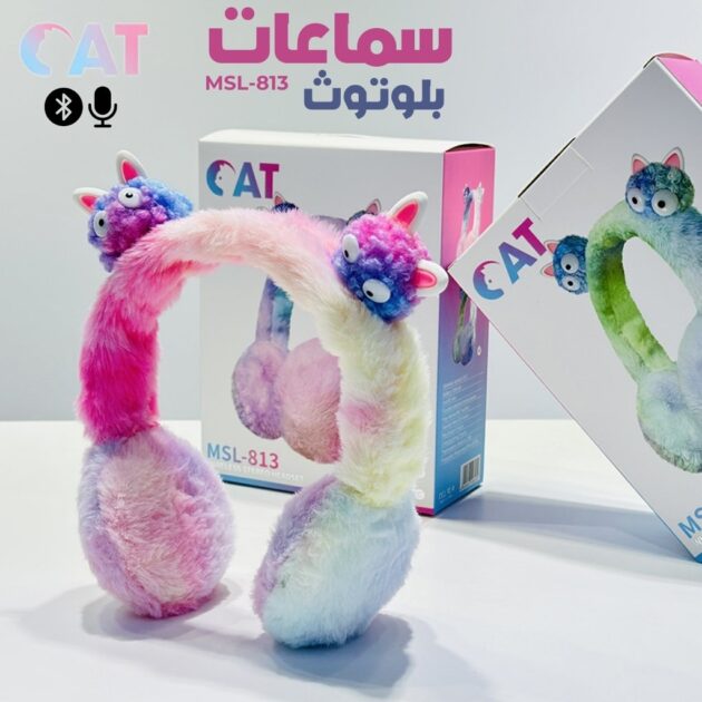 سماعات رأس لاسلكية لطيفة...