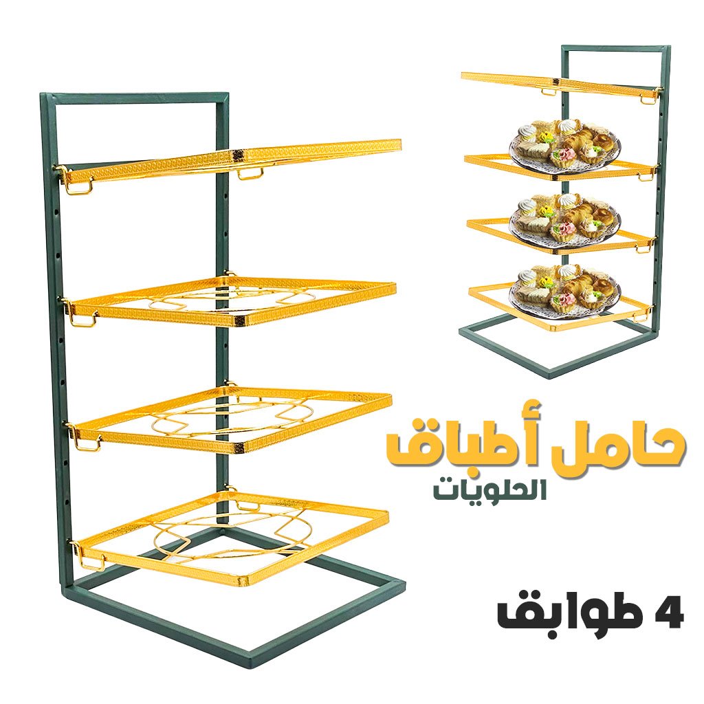 رف تخزين من 4 طبقات