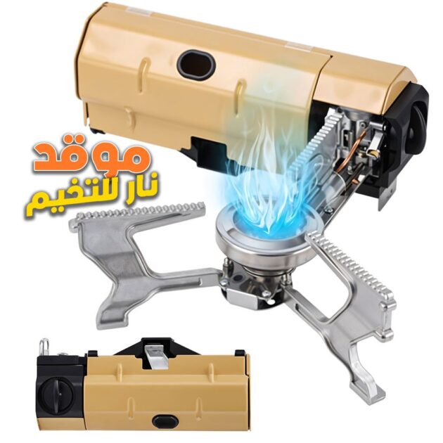 موقد تخييم قابل للطي...