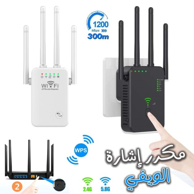 مكرر إشارة واي فاي...
