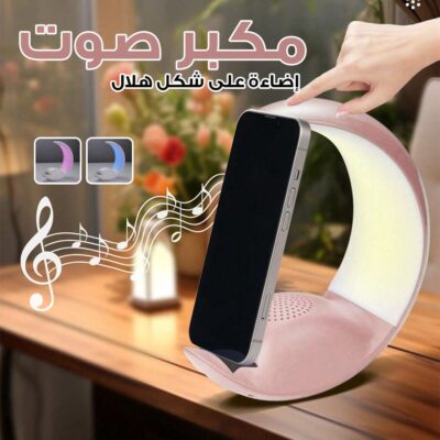 مكبر صوت يعمل باللمس