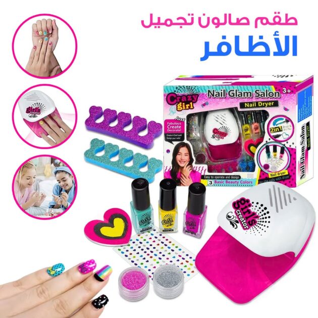 مجموعة أدوات تجميل الأظافر...