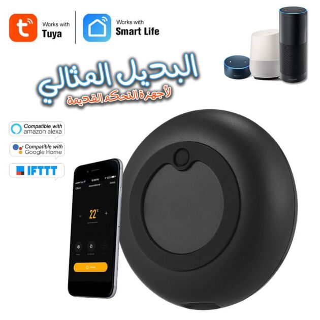 جهاز تحكم عن بعد...