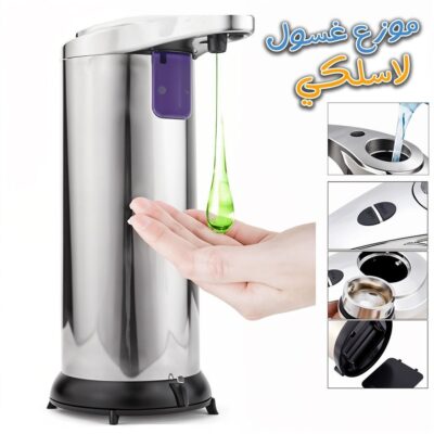 موزع صابون سائل أوتوماتيكي مزود بمستشعر ذكي يعمل