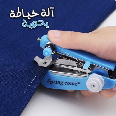 ماكينة خياطة يدوية صغيرة محمولة