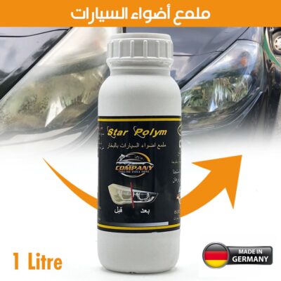 ملمع ترميم المصابيح الأمامية