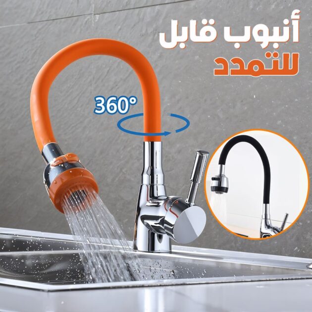 خرطوم صنبور