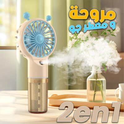 جهاز ترطيب ومروحة محمول 2 في 1 مع بطارية
