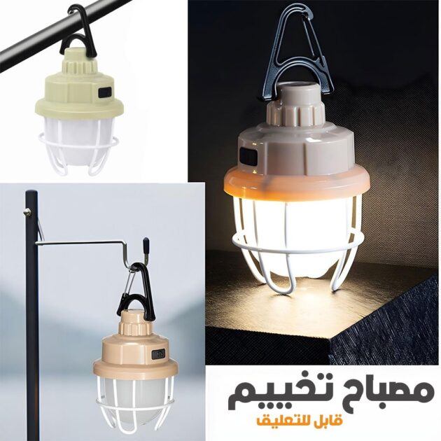 فانوس محمول قابل للدوران...
