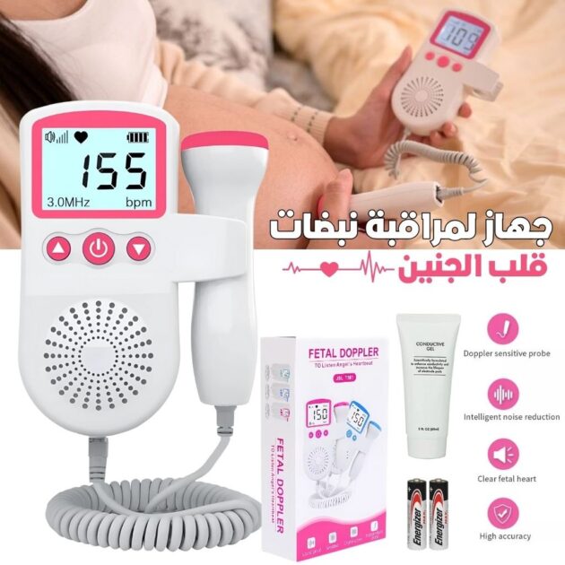 جهاز مراقبة معدل ضربات...