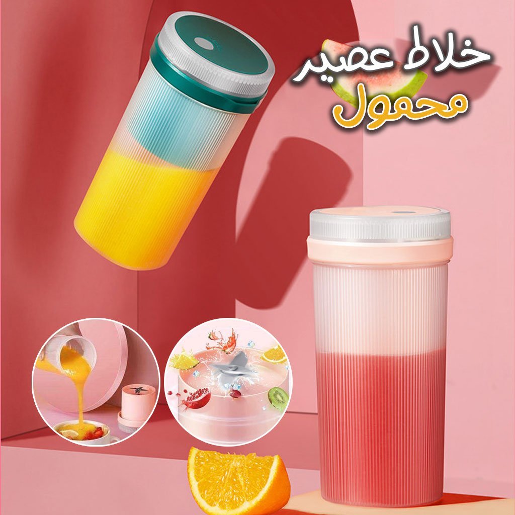 خلاط عصير كروني سعة 300 مل على شكل كوب