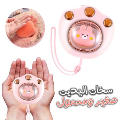 مدفأة يدوية محمولة لطيفة على شكل مخلب قطة مزودة