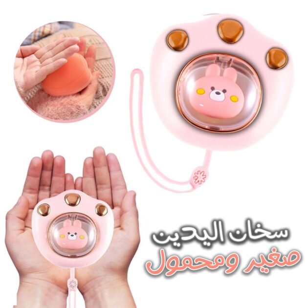 مدفأة يدوية محمولة لطيفة...