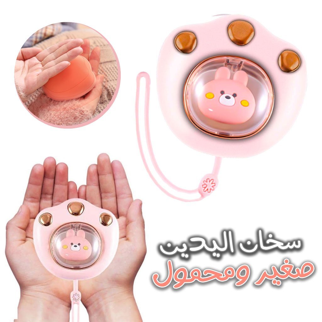مدفأة يدوية محمولة لطيفة على شكل مخلب قطة مزودة