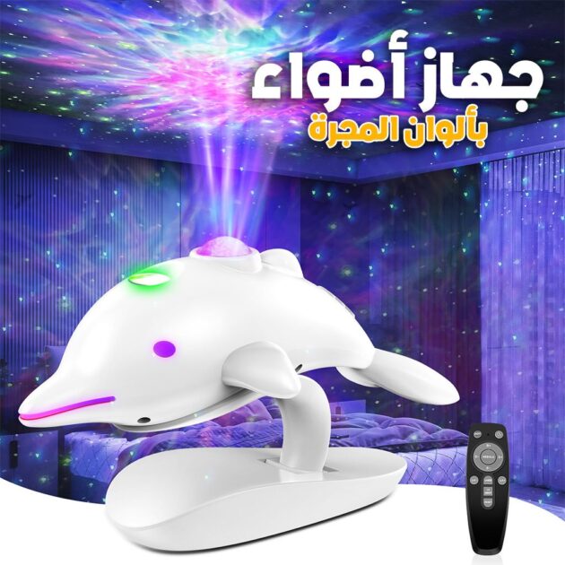 جهاز عرض النجوم المجري...