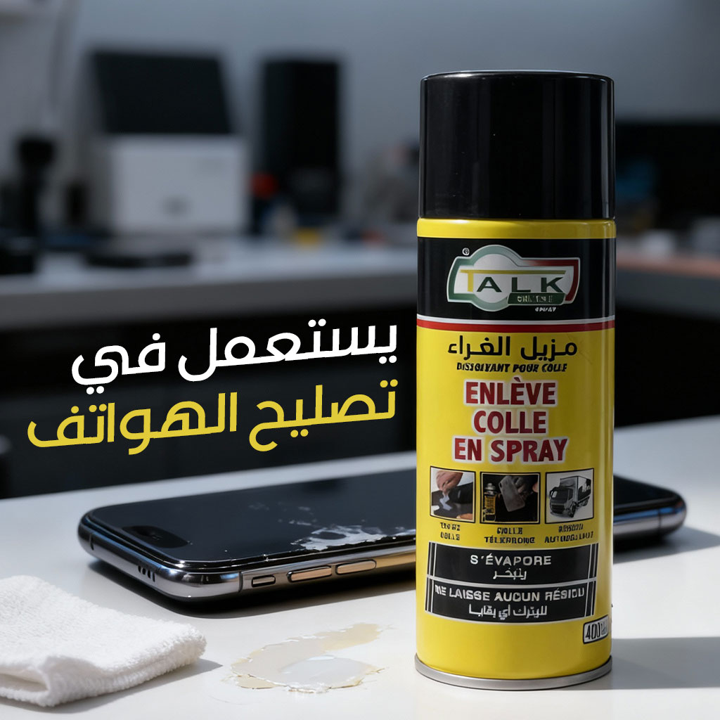 Bouteille Enlève Colle en Spray – مزيل غراء متعدد الإستعمالات - الصورة 5