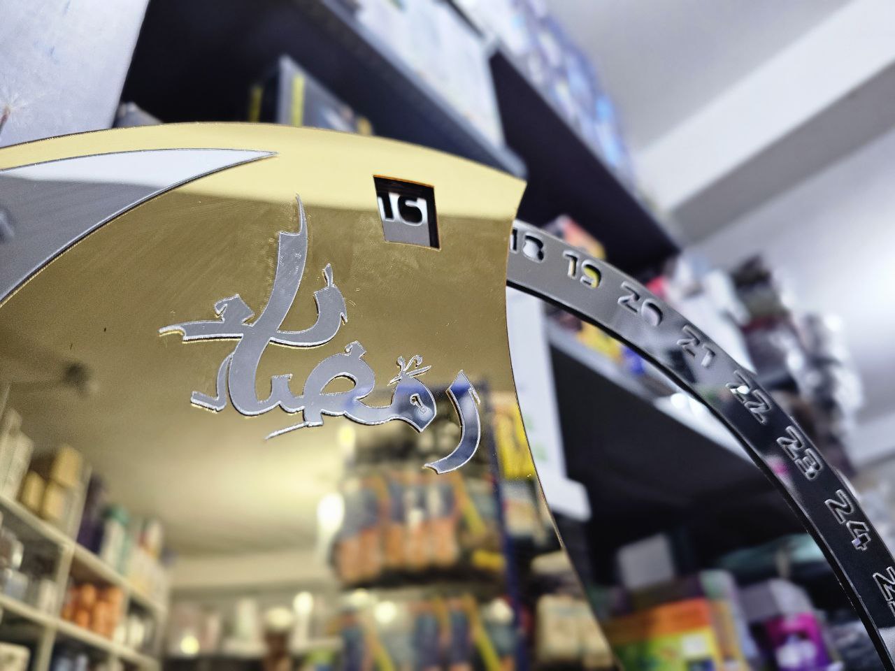 Calendrier rotatif pour compte à rebours du Ramadan , En acrylique effet miroir Grand Format ديكور رزنامة شهر رمضان حجم كبير ذهبي - الصورة 3