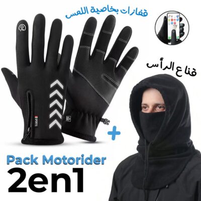 مجموعة الشتاء