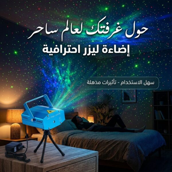 جهاز عرض ضوئي ليزري ستروب من مع تحكم صوتي