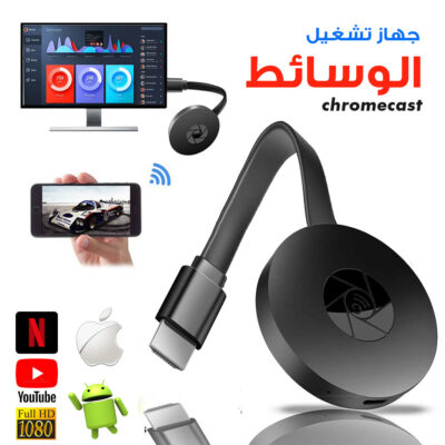 جهاز Chromecast 4K لاسلكي لبث وعرض المحتوى على التلفاز عبر WiFi