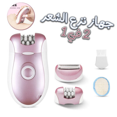 ماكينة إزالة الشعر والحلاقة Browns 2 في 1 قابلة للغسل BS-2068