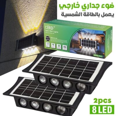 طقم 2 مصابيح شمسية خارجية مقاومة للماء IP65 للحديقة والشرفة