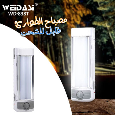 مصباح طوارئ قابل لإعادة الشحن Weidasi WD-838T
