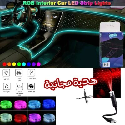شريط إضاءة فايبر أوبتيك LED فلورسنت RGB USB مع ميني بروجكتور LED