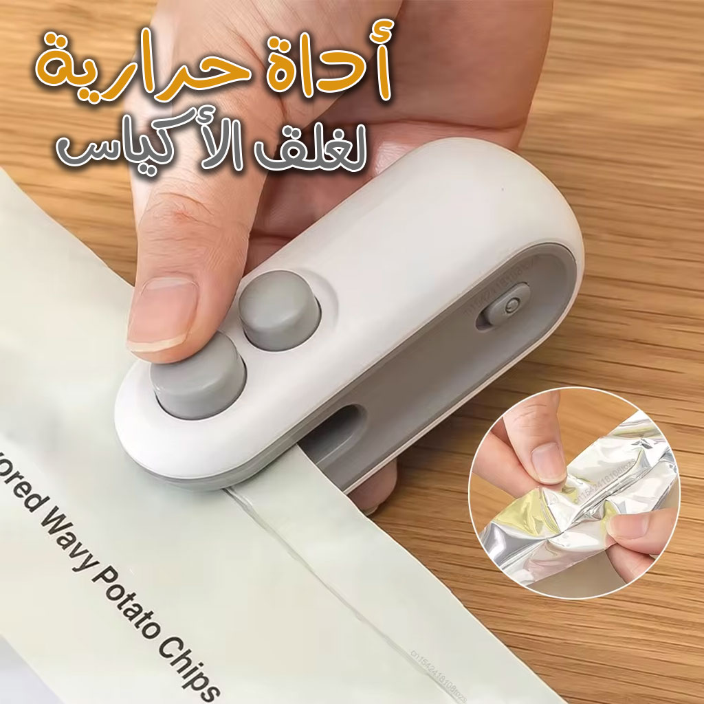 آلة صغيرة لإغلاق أكياس التغليف قابلة لإعادة الشحن USB