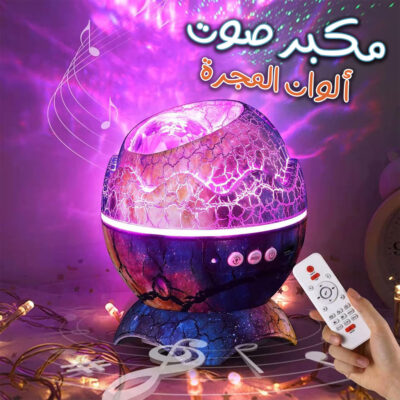 جهاز إسقاط المجرة ومصباح ليلي على شكل بيضة ديناصور