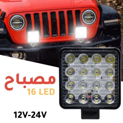 كشاف عمل LED من الألمنيوم 12–24V للمركبات