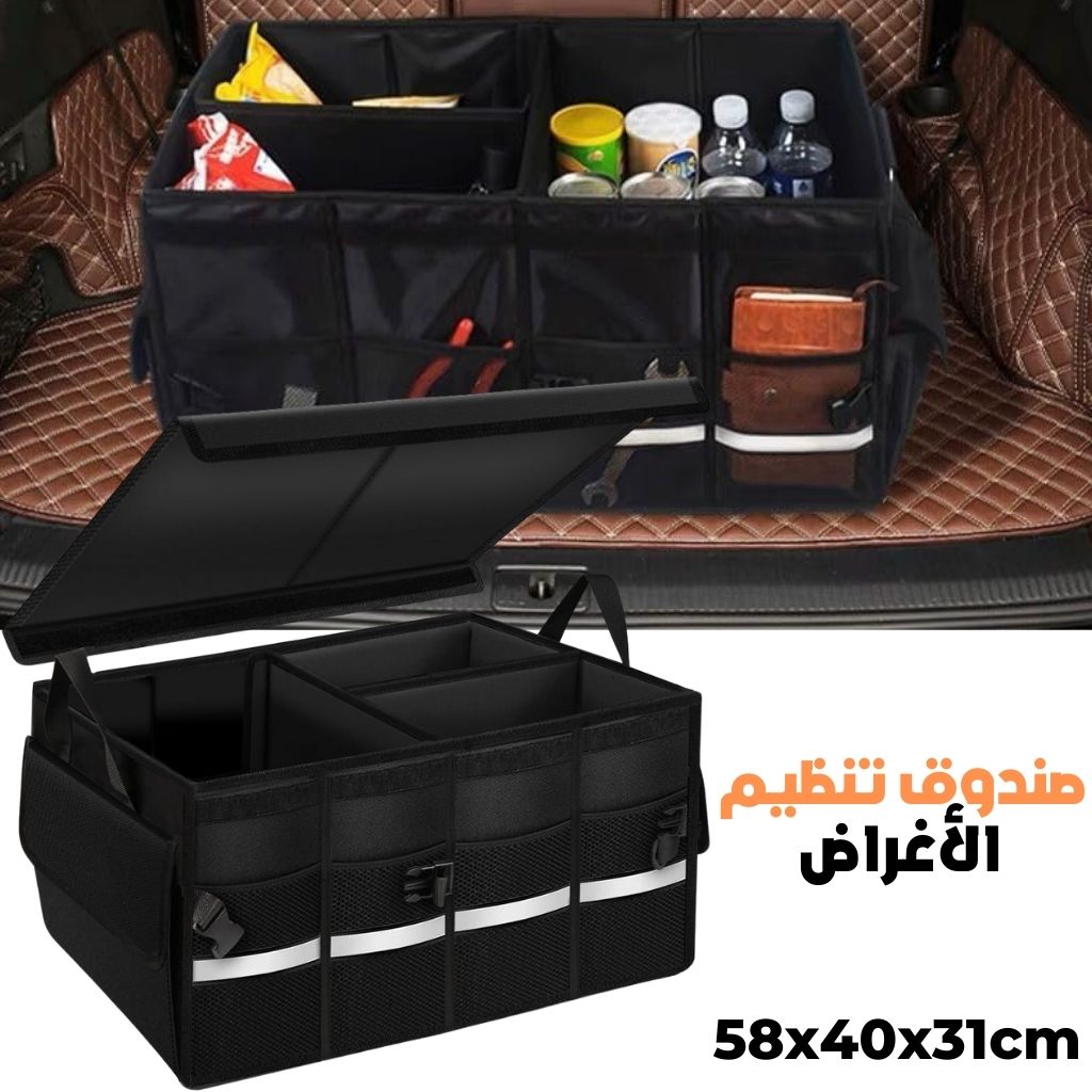 صندوق تنظيم أغراض السيارة قابل للطي ومقاوم للماء متعدد الأقسام