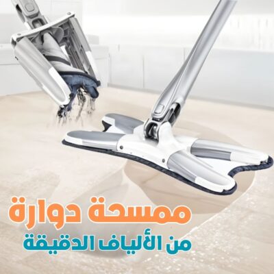 ممسحة دوارة Papillon من الألياف الدقيقة Type X