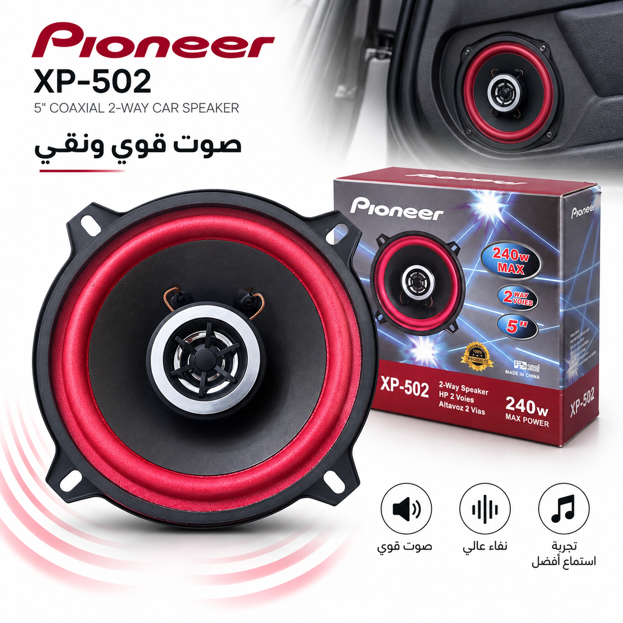 مكبر صوت للسيارة Pioneer XP-502 مقاس 5 بوصة بقوة 240 واط ثنائي الاتجاه