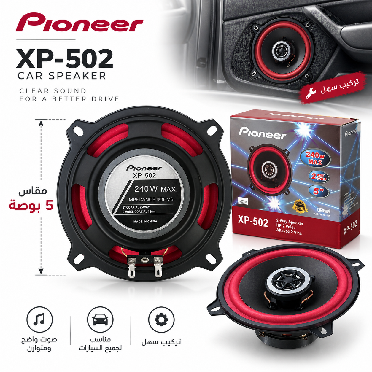 مكبر صوت للسيارة Pioneer XP-502 مقاس 5 بوصة بقوة 240 واط ثنائي الاتجاه - الصورة 5