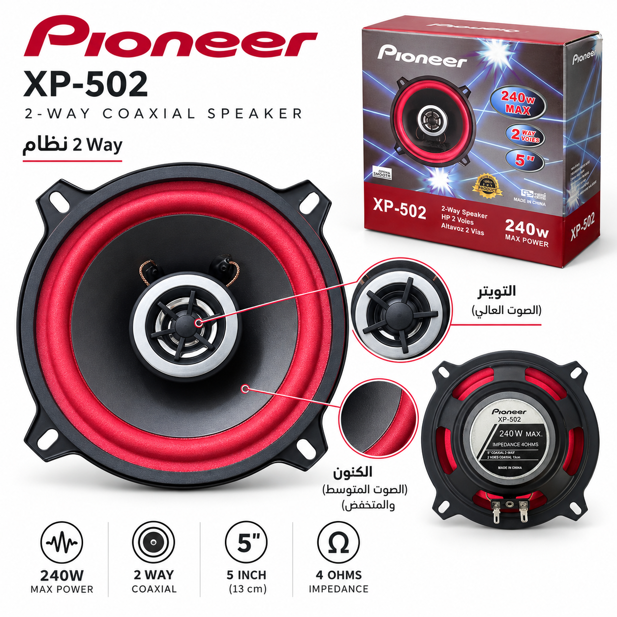 مكبر صوت للسيارة Pioneer XP-502 مقاس 5 بوصة بقوة 240 واط ثنائي الاتجاه - الصورة 7