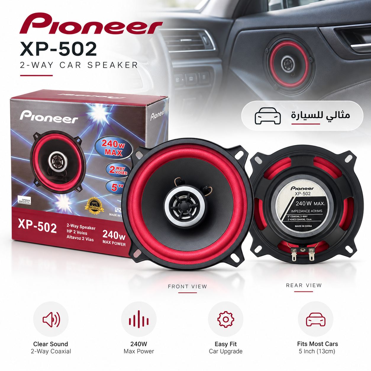 مكبر صوت للسيارة Pioneer XP-502 مقاس 5 بوصة بقوة 240 واط ثنائي الاتجاه - الصورة 9